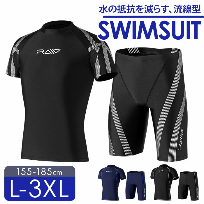 水着 メンズ セットアップ 定番 半袖 フィットネス水着 メンズ水着 上下セット ラッシュガードセット ラッシュ ガード フードなし セパレート スイミングパン...