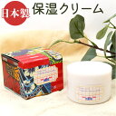 保湿クリーム 敏感肌 定番 フッカー モイストクリーム 120g ももの葉 紫根配合 日本製 クリーム 乾燥肌 桃の葉 基礎化粧品 フェイスケア スキンケア コ...