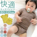 キッズ パジャマ 上下セット 定番 こども 子供 キッズパジャマ 子ども セットアップ 腹巻 キッズ服 男の子 女の子 コットン 綿 半袖 半そで 短パン ショ...