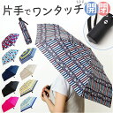 折り畳み傘 自動開閉 レディース 定番 自動開閉折りたたみ傘 傘 かさ 折りたたみ傘 ワンタッチ 54cm 三つ折り 3つ折り グラスファイバー おしゃれ かわ...