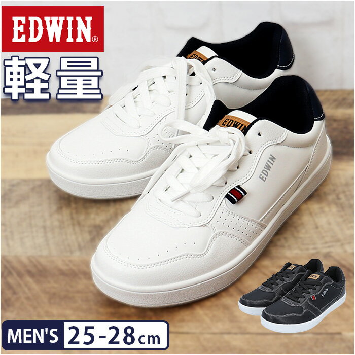 EDWIN エドウィン スニーカー メンズ EDW-7025 定番 ローカットスニーカー フラットシューズ カジュアルシューズ 紐靴 ひも靴 運動靴 軽量 軽い 靴 歩きやすい 疲れにくい 柔らかい ローカット カジュアル フラット 履きやすい 通勤 通学