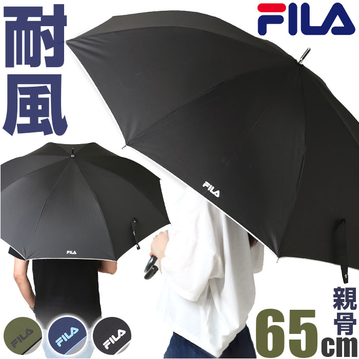 フィラ 傘 定番 ジャンプ傘 雨傘 かさ 長がさ FILA 長傘 メンズ 65cm 65センチ ブランド 耐風傘 耐風骨 風に強い ワンタッチ グラスファイバー骨 折れにくい 丈夫 通勤 通学 紳士 男性 おしゃれ シンプル 10002824 男性用 メンズ雨傘