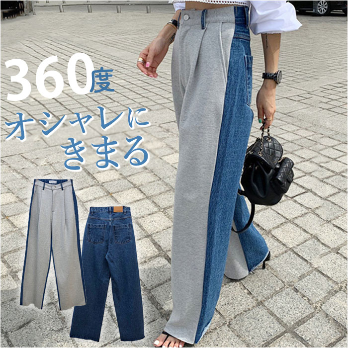 ワイドパンツ レディース 定番 ボトムス ズボン ストレート ロング丈 パンツ おしゃれ デニム スウェッ..