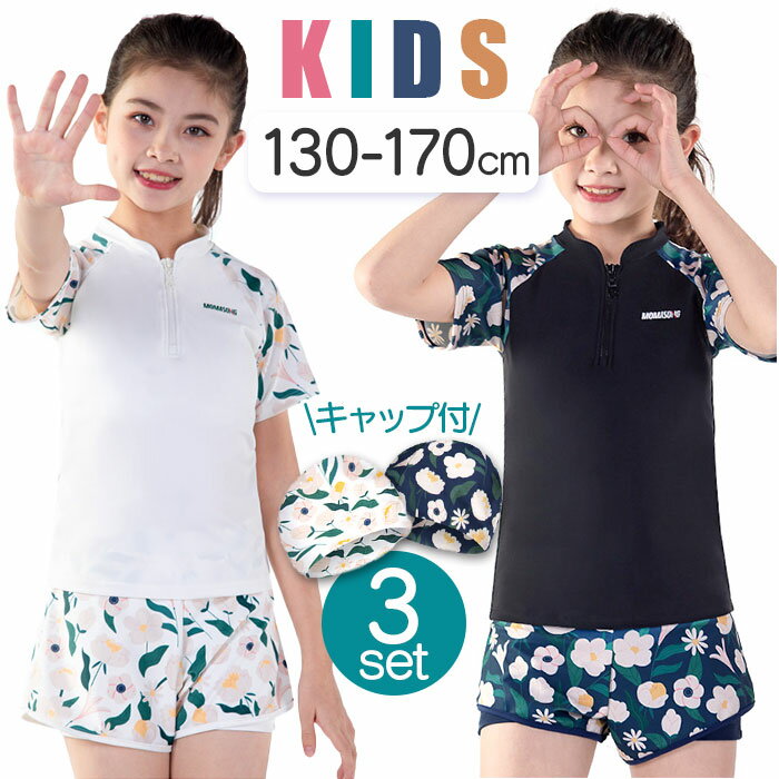 キッズ 水着 女の子 上下セット セパレート 定番 ラッシュガード キッズ水着 スイムウェア みずぎ 子供..