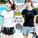 体型カバー 水着 フィットネス 定番 セパレート ショートパンツ スパッツ トップス Tシャツ 半袖 パッド付 日焼け対策 おしゃれ オシャレ かわいい 可愛い レディース 大人 シンプル 中学生 高校生 レディース水着 温泉 リソ゛ート 海水浴 プール