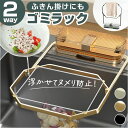 キッチンドレイン 水切りネット 定番 本体 浮かせる 布巾かけ 三角コーナー 三角コーナーいらず ネットホルダー 使い捨て 使いすて 折り畳み おりたたみ 折りたたみ 生ゴミ ネット ホルダー シンク ラック 台所 キッチン 吸盤 便利 おしゃれ