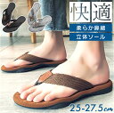 トングサンダル メンズ 定番 サンダル 夏 フラットサンダル ビーチサンダル ビーサン つっかけ コンフォート おしゃれ かっこいい フラット 滑りにくい 疲れ...