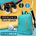 バドミントン バッグ リュック 定番 ラケットバック ラケットバッグ リュックサック バドミントンバッグ バドミントンバック バドミントンリュック バックパック...