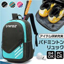 バドミントン バッグ リュック 定番 ラケットバック ラケットバッグ リュックサック バドミントンバッグ バドミントンバック バドミントンリュック バックパック...