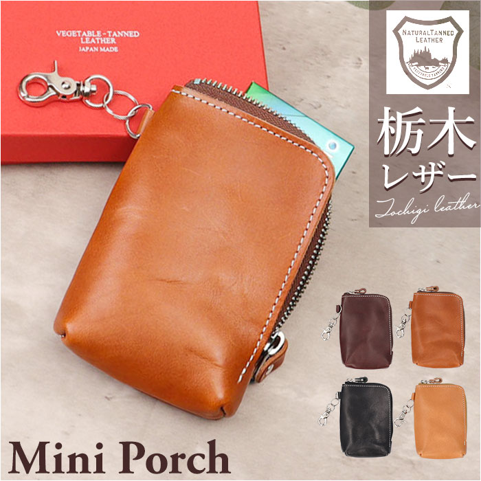 栃木レザー ポーチ 革 定番 小物入れ マルチポーチ 日本製 サマーオイル ミニポーチ ガジェットケース イヤホン 充電ケーブル シガレットケース タバコケース...