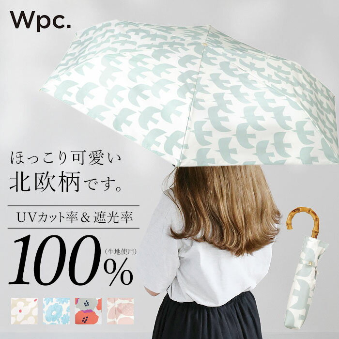 ワールドパーティー 日傘 完全遮光 wpc 定番 折り畳み傘 晴雨兼用傘 折りたたみ傘 ワールドパーティー 傘 かさ カサ UVカット 100% UPF50+ 55cm レディース傘 遮熱 遮光パターンズプリントミニ ppam-102 おしゃれ かわいい オシャレ 雨具 女性用