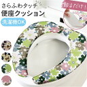 ヨコズナクリエーション 便座クッション 定番 クッション 便座 シート 便座シート トイレグッズ トイレ用品 厚手 さらふわ さらさら ふわふわ フワフワ トイレ ヨコズナ おしゃれ オシャレ インテリア かわいい 可愛い ギフト 贈り物