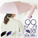 Amane Air+ アマネ エアー 折りたたみ傘 50cm 定番 雨傘 おりたたみ傘 折り畳み傘 傘 かさ カサ 折り畳み 折りたたみ おりたたみ 超軽量 軽...