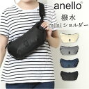 アネロ ショルダーバッグ anello ATB4661 定番 斜めがけ 肩掛け レディース メンズ ショルダーバック 小さめ ミニ 軽量 軽い 撥水 はっ水 お...