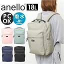 アネロ anello リュック ATH3505 定番 デイパック バックパック リュックサック レディース メンズ 通勤 通学 A4 PC 撥水 はっ水 ナイロ...