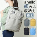 アネロ anello リュック ATH3514 定番 レディース メンズ バックパック デイパック リュックサック 軽量 軽い 撥水 はっ水 通勤 通学 A4 ...