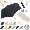 because ビコーズ 折りたたみ傘 50cm 定番 かさ カサ 傘 晴雨兼用傘 婦人傘 晴雨兼用 UV対策 紫外線対策 シンプル 熱中症対策 上品 かわいい...