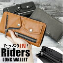 バイカーズウォレット 長財布 定番 メンズ財布 バイカー 財布 RIDERS ライダースシリーズ ラウンドファスナー さいふ サイフ 長さいふ 長サイフ なが財...