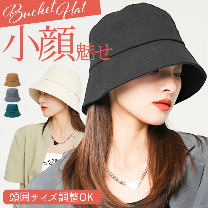 バケットハット 帽子 レディース 定番 バケハ ぼうし ハット 日よけ帽子 日除け帽子 折りたたみ  ...