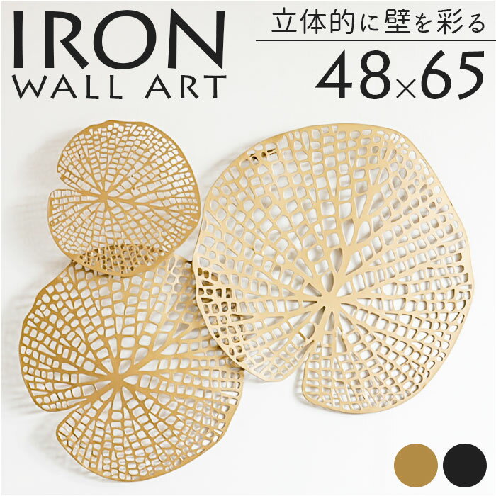 アイアン ウォールアート 壁飾り 定番 ウォールデコレーション 壁面装飾 壁掛け 壁デコ ウォールアクセント ウォールデコ 壁 アートパネル 壁飾 薄い 軽い ...