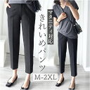 マタニティパンツ 9分丈 レディース 薄手 定番 マタニティウェア テーパードパンツ パンツ マタニティ 妊婦服 ズボン ワークウェア 仕事着 スーツ 産前 産後 ゆったり 調節可能 調整できる お腹楽ちん カジュアル 9分丈 オフィス ボトムス 大人