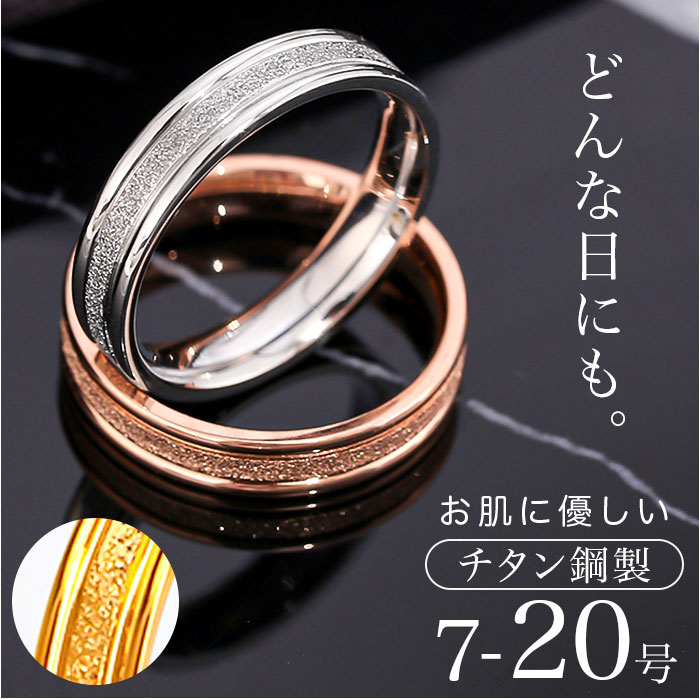 指輪 リング アクセサリー 定番 ペアリング マリッジリング 結婚指輪 ステンレスリング ステンレス