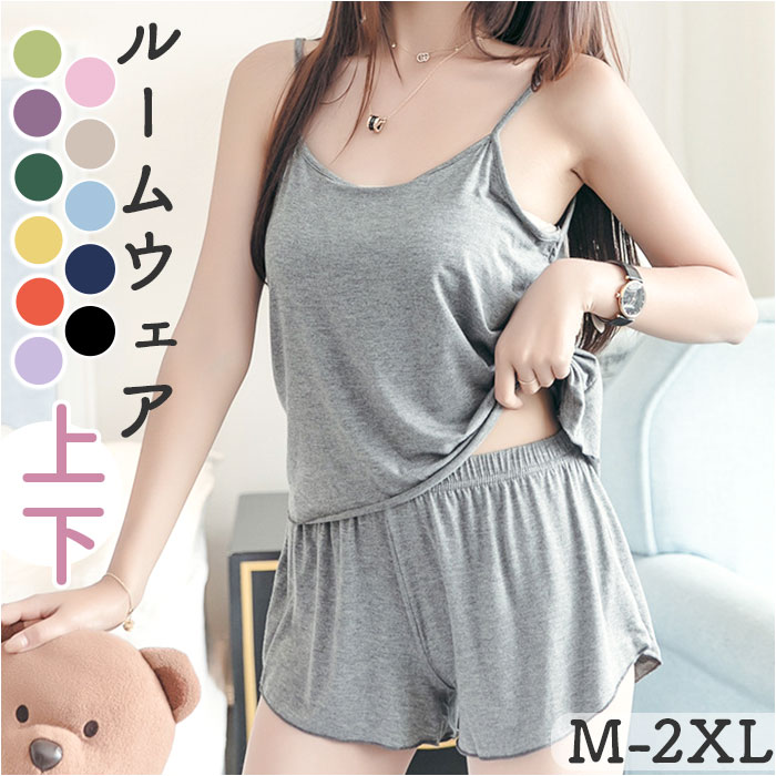 ルームウェア 上下セット キャミソール 定番 ショートパンツ キャミ パンツ ルームウエア パジャマ ショーツ 部屋着 インナーウエア インナー下着 ノースリー...