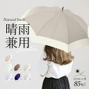 ジャンプ傘 60cm レディース 定番 雨傘 長傘 ワンタッチ傘 グラスファイバー傘 晴雨兼用 傘 かさ カサ ワンタッチジャンプ 婦人傘 グラスファイバー ワ...