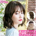 プリシラ prisila ウイッグ フルウィッグ A-714 ボブ 定番 かつら ウィッグ オールウィッグ ウェーブボブ ウェーブ ミディアム ヌーディー 立体...