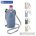ルートート ショルダーバッグ 定番 ボトルケース スマホポーチ ROOTOTE 1119 斜めがけ ボトルホルダー ミニバッグ ポシェット レディース おしゃれ...