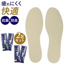 ASK ソールプロテクター オールソール 男性用 2足セット 定番 つま先 インソール SOLEPROTECTOR 足裏 サポ−ト フィット エーエスケー 衝撃...