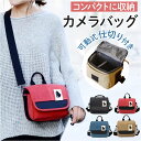 カメラバッグ 一眼レフ 女子 定番 カメラ ショルダーバッグ カメラショルダー バッグ カメラケース ショルダー おしゃれ カメラバック ショルダーバック デジカメ 軽量 軽い メンズ レディース 肩掛け 斜めがけ シンプル 撮影 旅行 カメラ用アクセサリー