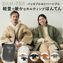 コンフリー L 半纏 はんてん ハンテン 定番 ちゃんちゃんこ 半天 伴天 半てん 重ね着 羽織り 羽織 部屋着 和装 和 ルームウェア 軽量 軽い 洗濯可能 ...