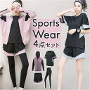 スポーツウェア レディース セット 定番 レギンス アウター 半袖Tシャツ ショートパンツ ヨガウェア ランニングウェア フィットネスウェア トレーニングウェア 通気性 速乾性 おしゃれ かわいい 女性 ジム ヨガ セットアップ フィットネス ウォーキング