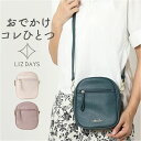 LIZDAYS リズデイズ ショルダーバッグ 斜めがけ 大人 定番 スマホショルダー ショルダー 肩掛け 肩がけ ショルダーバック ミニショルダー スマホポシェ...