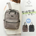 LIZDAYS リズデイズ ナイロン リュックサック 定番 トートバッグ デイパック リュック トートバック トート マザーズバッグ マザーズバック マザーズリュック ポケット多い キャリーオン 大容量 A4 多収納 レディース 軽量 撥水 はっ水 通勤 通学