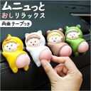 置き物 癒し 車内 部屋 ミニ 定番 飾りもの 飾り 車飾り 置物 車の飾り カー用品 車載置き物 オブジェ 車内インテリア 装飾 車 アクセサリー 癒し系 ミ...