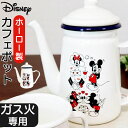 コーヒーポット ホーロー 定番 YUTAKA 豊琺瑯 日本製 MMJ-05 コーヒーケトル 1.1L コーヒー ポット 直火対応 琺瑯 ほうろう 珈琲 やかん ...