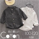 シャツ 長袖 ストライプ 定番 前開き ボタンシャツ キッズシャツ 長袖シャツ スタンドカラー 子供服 子ども服 こども服 ストライプ柄 子供 子ども こども ボタン 男の子 女の子 ユニセックス 男女兼用 かわいい 可愛い おしゃれ オシャレ