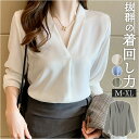 レディース ブラウス Vネック 長袖 定番 vネックブラウス Vネックブラウス ワイシャツ オフィスブラウス vネック 襟無し 襟なし サテン調 大人 上品 き...