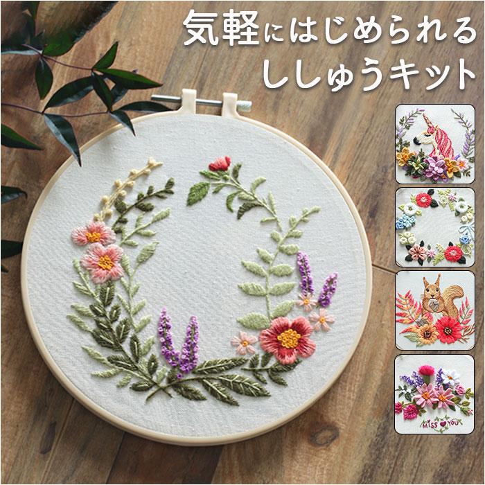楽天市場】デザイン おしゃれ(刺繍キット|刺繍道具):道具・キット<手芸・クラフト・生地<日用品雑貨・文房具・手芸の通販 楽天市場】デザイン おしゃれ(刺繍キット|刺繍道具):道具・キット<手芸・クラフト・生地<日用品雑貨・文房具・手芸の通販