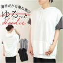 ベスト レディース ジレ ノースリーブ フード付き 定番 羽織り トレーナー パーカー プルオーバー カットソー Tシャツ レイヤード 重ね着 そで無し 袖無し...