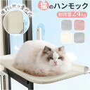 ハンモック 猫 定番 猫ハンモック キャット 吊りベッド 折り畳み 折りたたみ 洗濯可能 30×52×18cm キャットベッド 猫ベット ペットベッド ベット ...