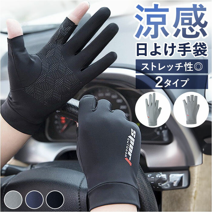 手袋 レディース 夏用 定番 指なし 指あき ドライブグローブ ドライブ手袋 滑り止め ショート手袋 ...