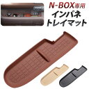 車 ラバーマット トレイマット 定番 収納マット トレイ カバー マット トレイカバー 車用ラバーマット 車用トレイマット 車用 ラバー 小物収納 小物入れ パ...