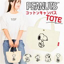 小さめ キャンバストートバッグ 定番 トートバック 帆布 トートバッグ キャンバス ミニトートバッグ 布 手提げ ミニバッグ サブバッグ ミニトートバック ミニ...