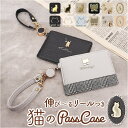 パスケース リール付き 動物 ネコ 定番 定期ケース 定期入れ リール付きパスケース ICカードケース リールストラップ リール ストラップ アニマル 猫 ねこ かわいい 可愛い 伸ばせる リールストラップ付き キュート 猫のパスケース 通勤 通学 ギフト