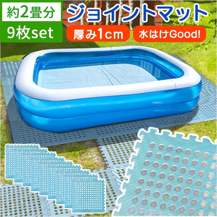 オー・エム・ジー ジョイントマット 2畳分 プール用 定番 レジャーシート レジャーマット プールマ ...