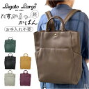 Legato Largo リュック LH-F3374 定番 デイパック リュックサック レガートラルゴ バックパック レディース 通勤 女性 通学 A4 軽い ...