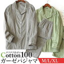 パジャマ メンズ 長袖 綿100% 定番 長ズボン ガーゼパジャマ メンズパジャマ ルームウェア ナイトウェア ルームウエア 寝間着 寝巻き 寝巻 部屋着 ガー...